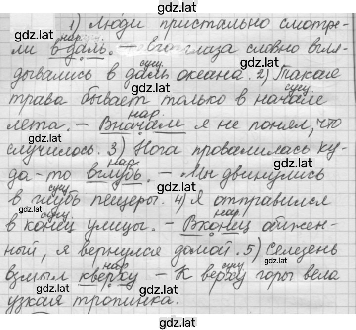 Решение задания № 315 — страница 1