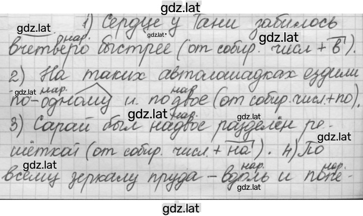 Решение задания № 316 — страница 1