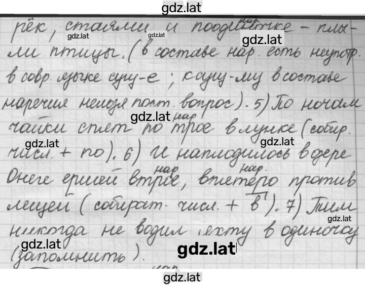 Решение задания № 316 — страница 2