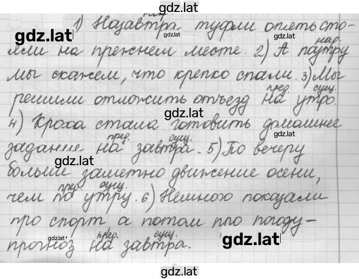 Решение задания № 317 — страница 1