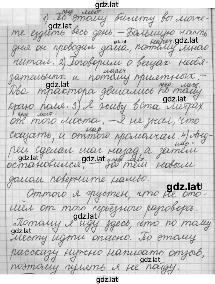 Решение задания № 318 — страница 1
