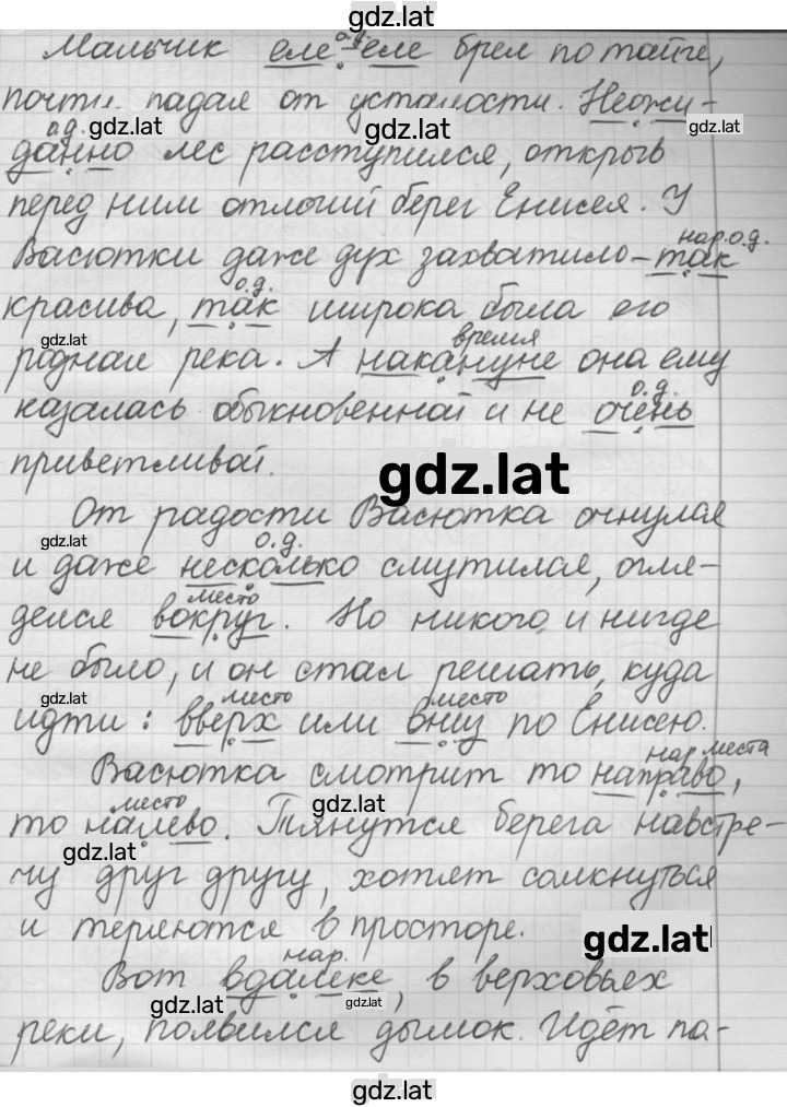 Решение задания № 319 — страница 2