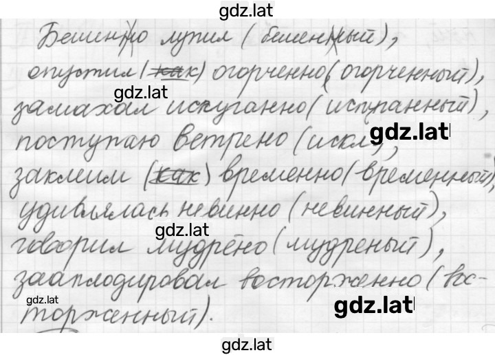 Решение задания № 323 — страница 2