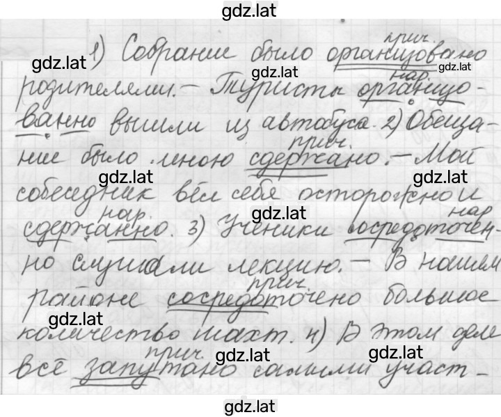 Решение задания № 324 — страница 1