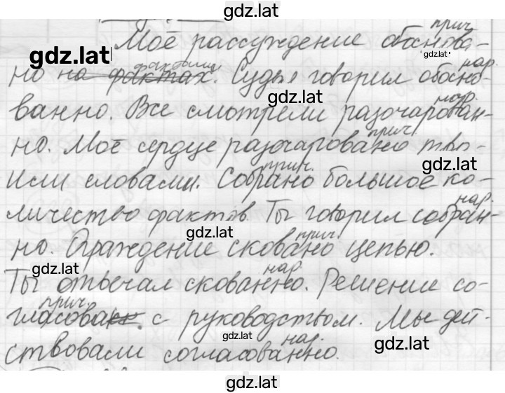 Решение задания № 325 — страница 1