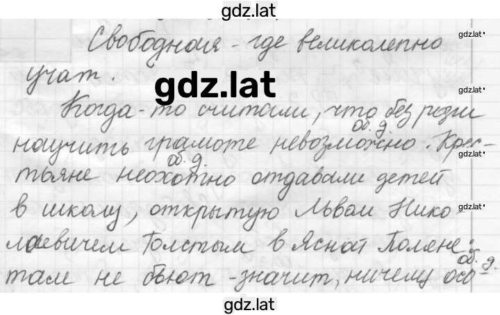 Решение задания № 326 — страница 1