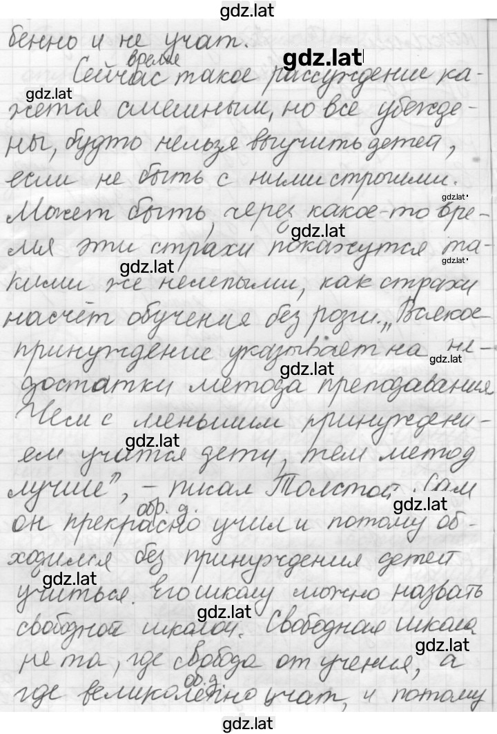 Решение задания № 326 — страница 2
