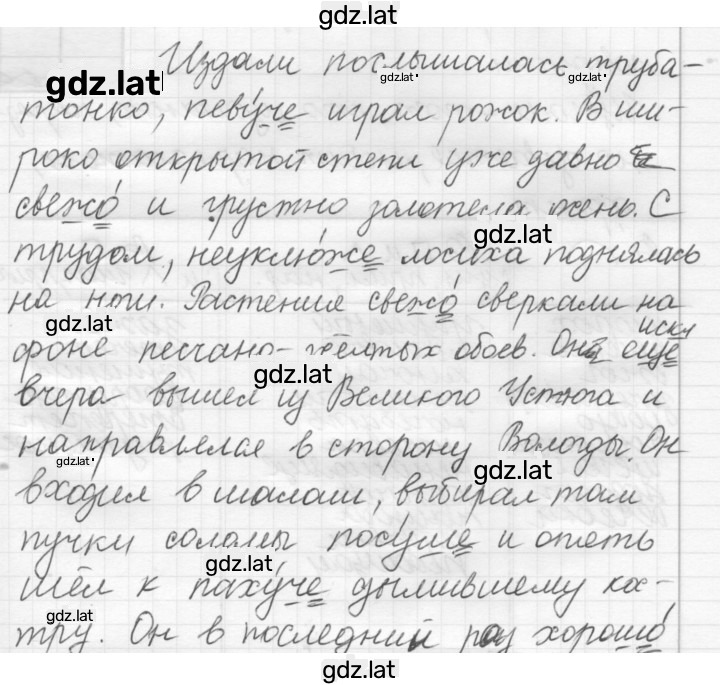 Решение задания № 329 — страница 1