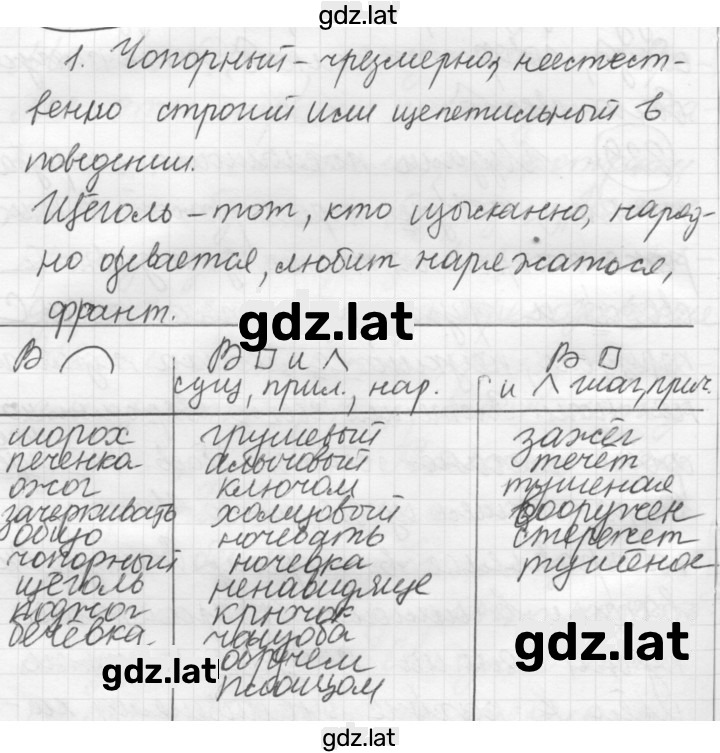 Решение задания № 330 — страница 1