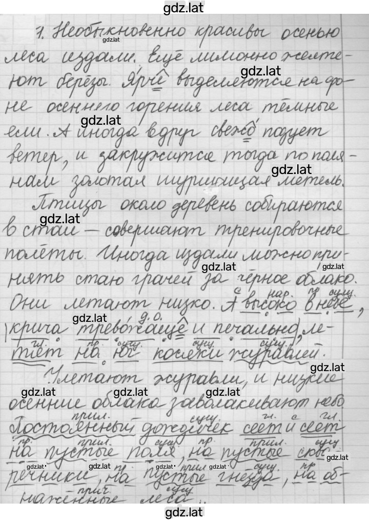 Решение задания № 331 — страница 1