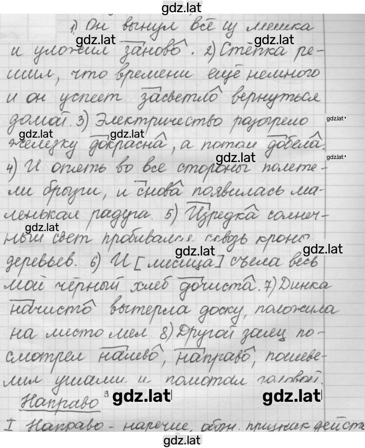 Решение задания № 335 — страница 1