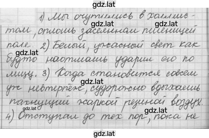 Решение задания № 338 — страница 1