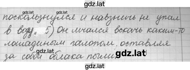 Решение задания № 338 — страница 2
