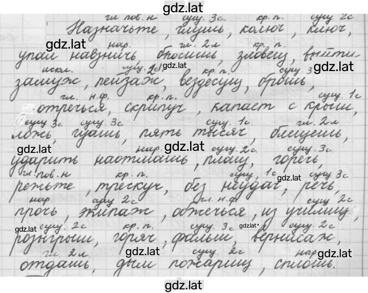 Решение задания № 340 — страница 1