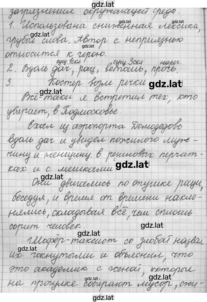 Решение задания № 343 — страница 2