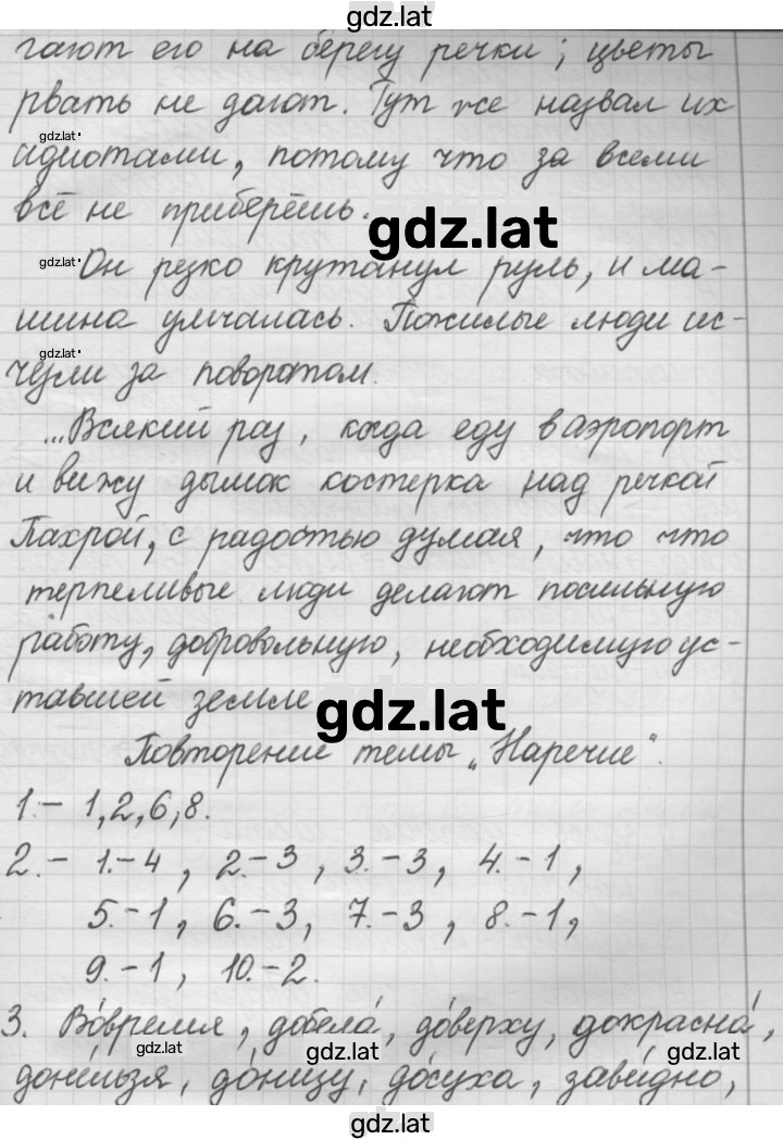 Решение задания № 343 — страница 3