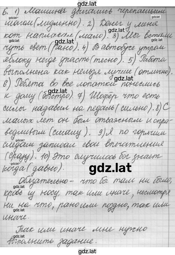 Решение задания № 343 — страница 5