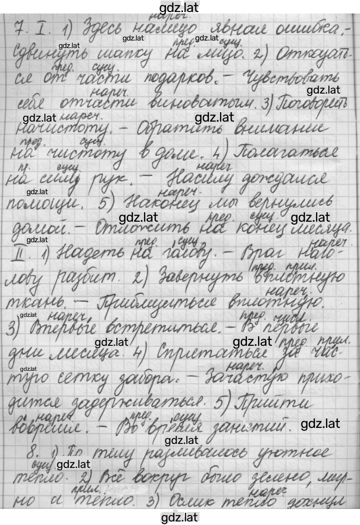 Решение задания № 343 — страница 6