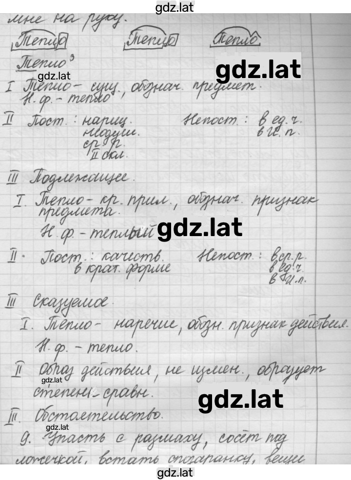 Решение задания № 343 — страница 7