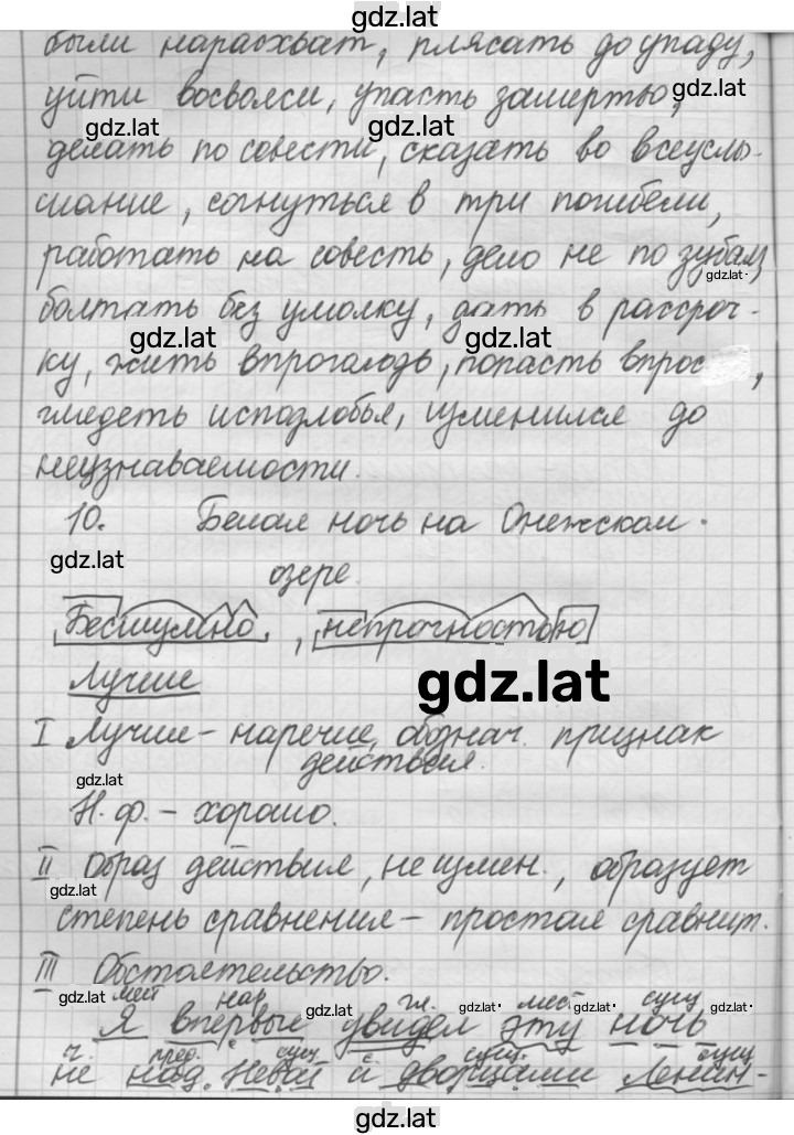Решение задания № 343 — страница 8