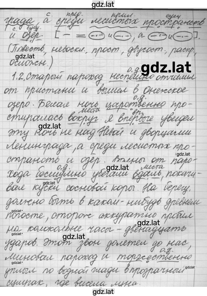 Решение задания № 343 — страница 9
