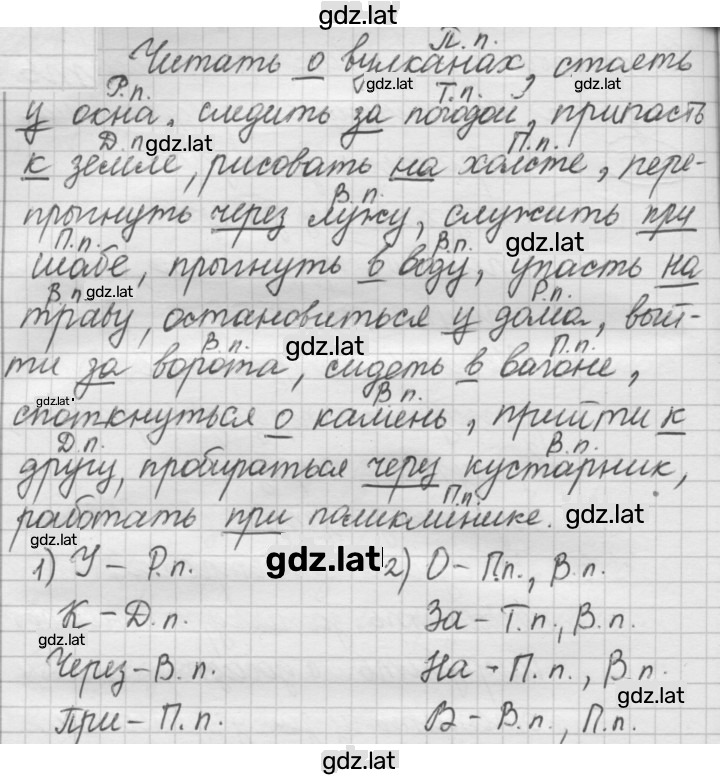 Решение задания № 362 — страница 1