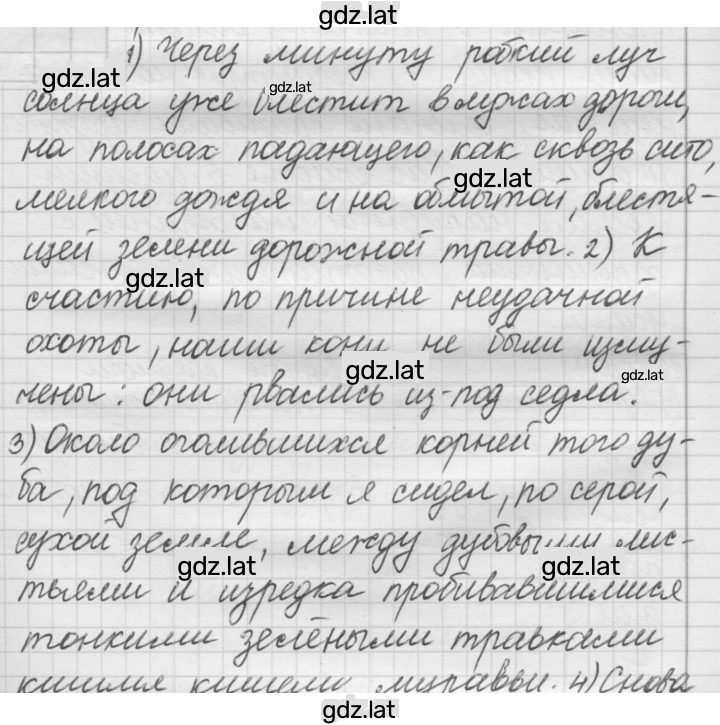Решение задания № 369 — страница 1