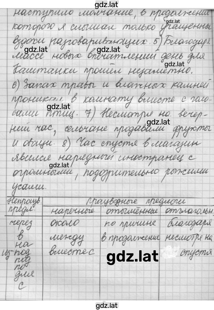 Решение задания № 369 — страница 2