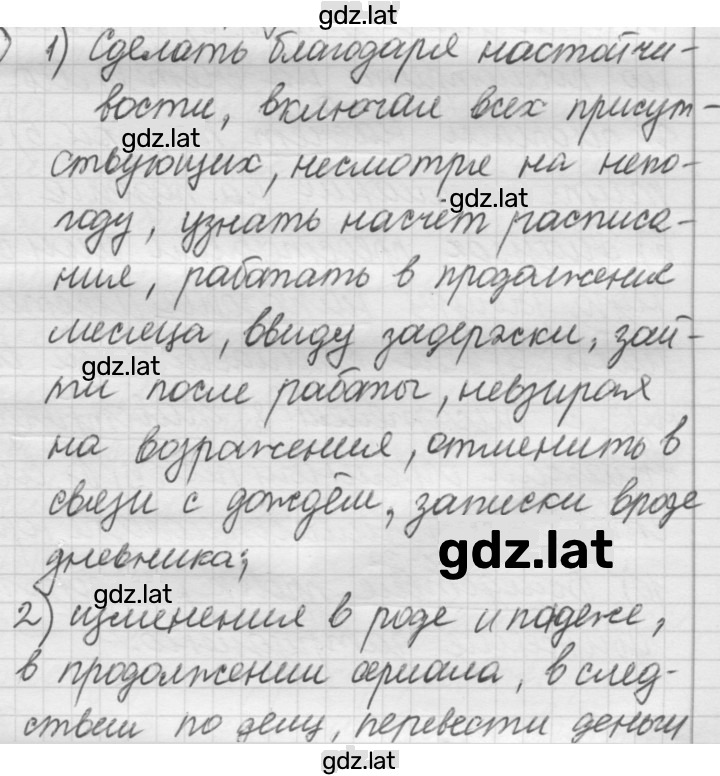 Решение задания № 371 — страница 1