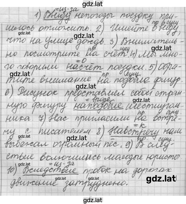 Решение задания № 372 — страница 1