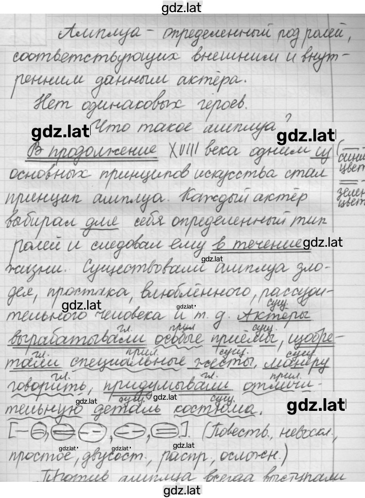 Решение задания № 373 — страница 1