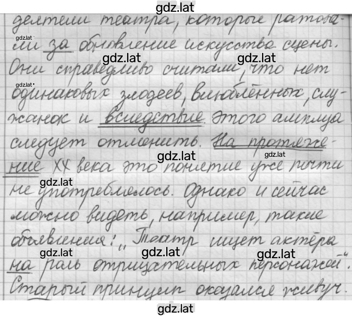 Решение задания № 373 — страница 2