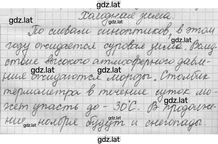 Решение задания № 374 — страница 1