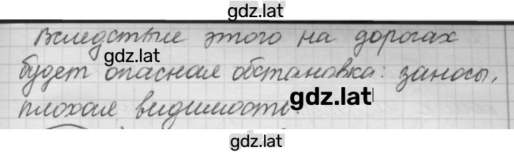 Решение задания № 374 — страница 2