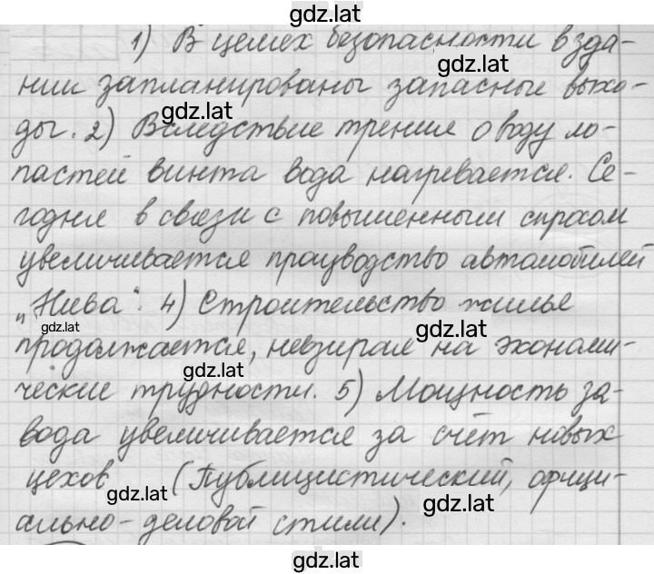 Решение задания № 376 — страница 1