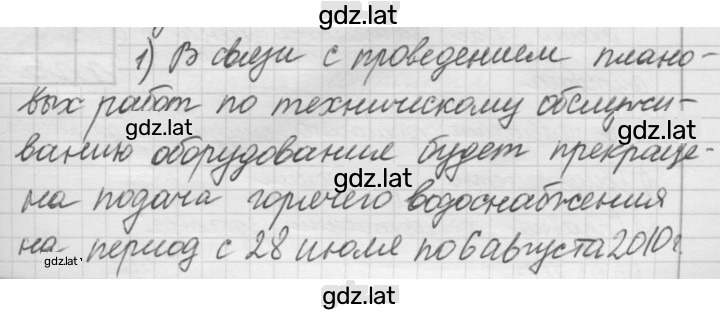 Решение задания № 377 — страница 1