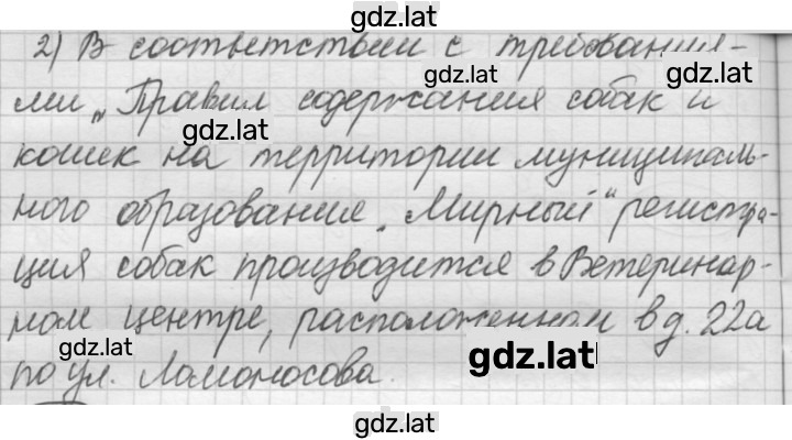 Решение задания № 377 — страница 2