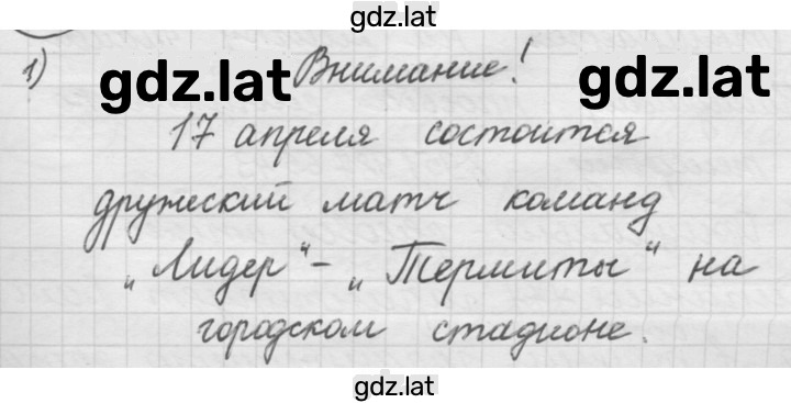 Решение задания № 378 — страница 1