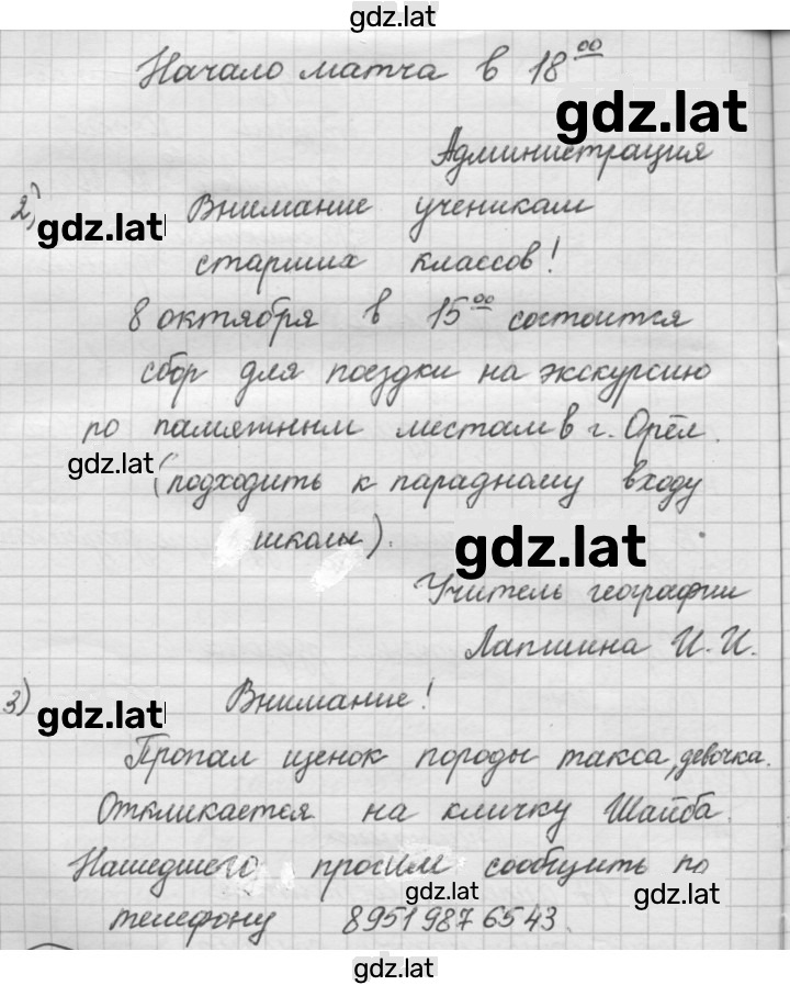 Решение задания № 378 — страница 2