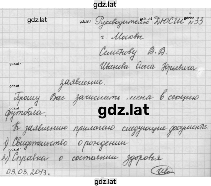 Решение задания № 380 — страница 1