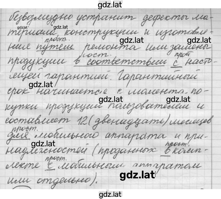 Решение задания № 381 — страница 2