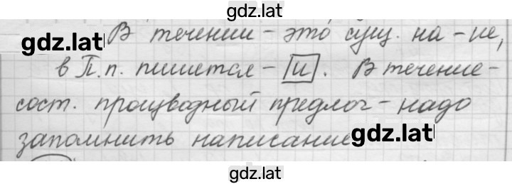 Решение задания № 384 — страница 1