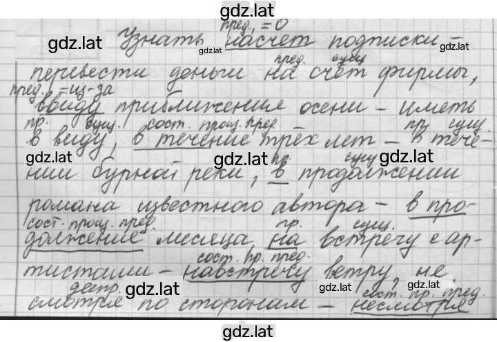 Решение задания № 386 — страница 1
