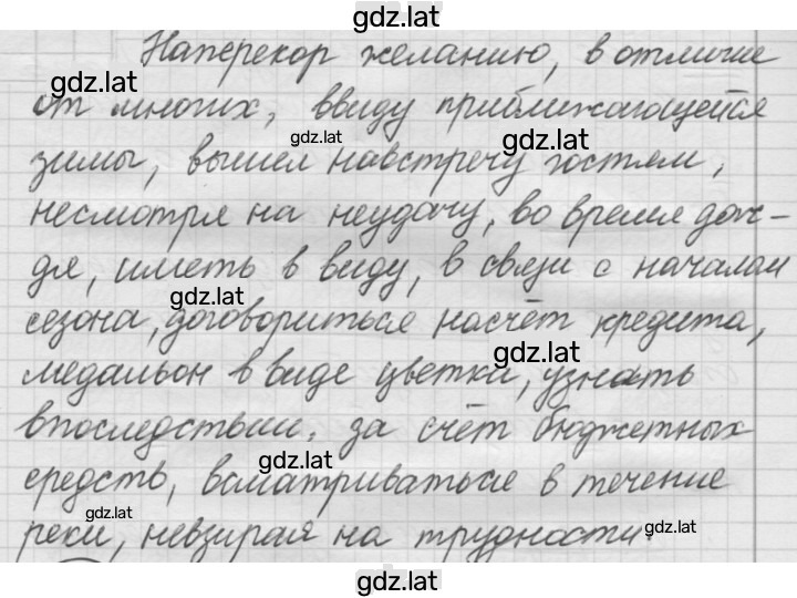 Решение задания № 387 — страница 1