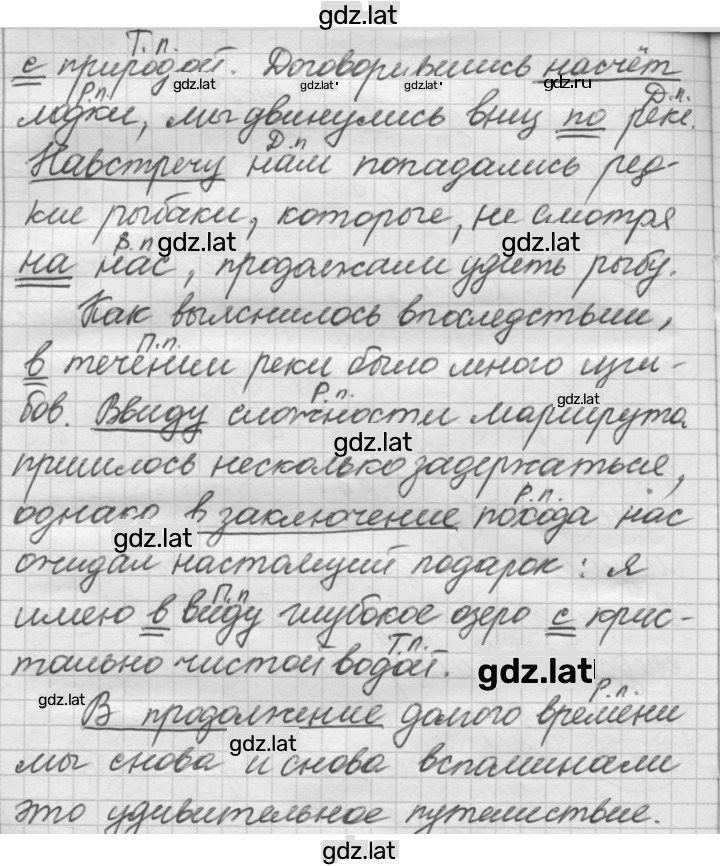 Решение задания № 388 — страница 2