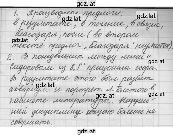 Решение задания № 389 — страница 2