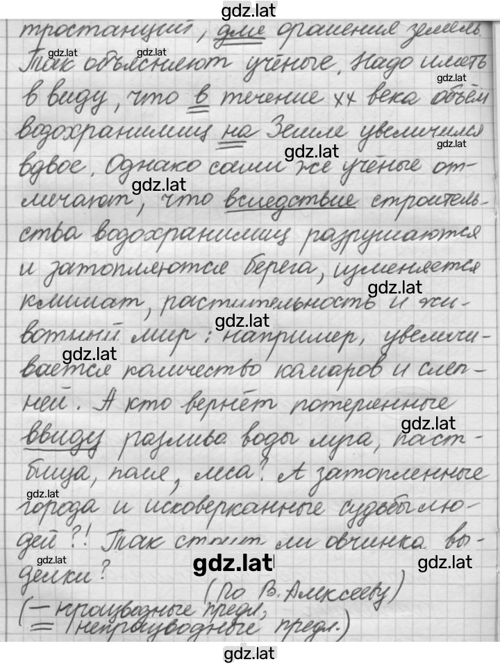 Решение задания № 390 — страница 2