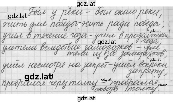 Решение задания № 394 — страница 1