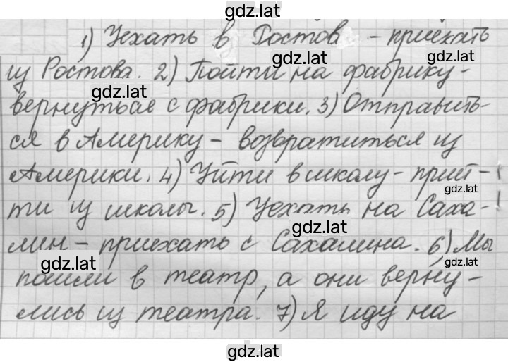 Решение задания № 395 — страница 1