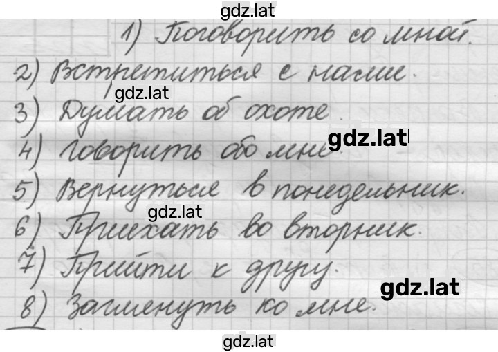 Решение задания № 396 — страница 1